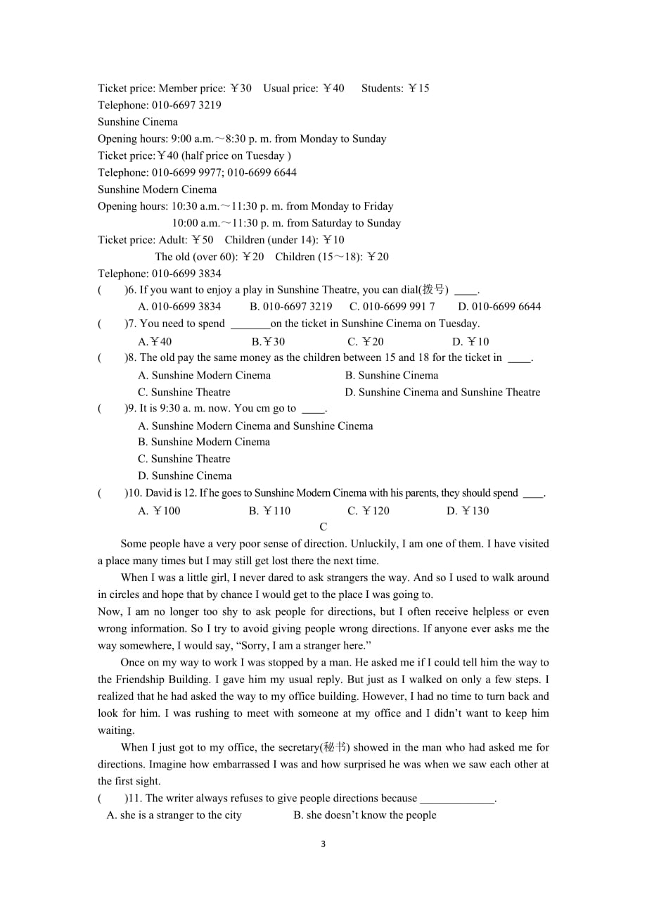 七年级(牛津译林版)英语第三单元综合检测卷及答案.doc_第3页
