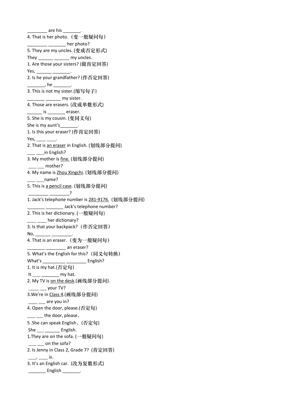 七年级上册句型转换150道(word可编辑).doc_第4页