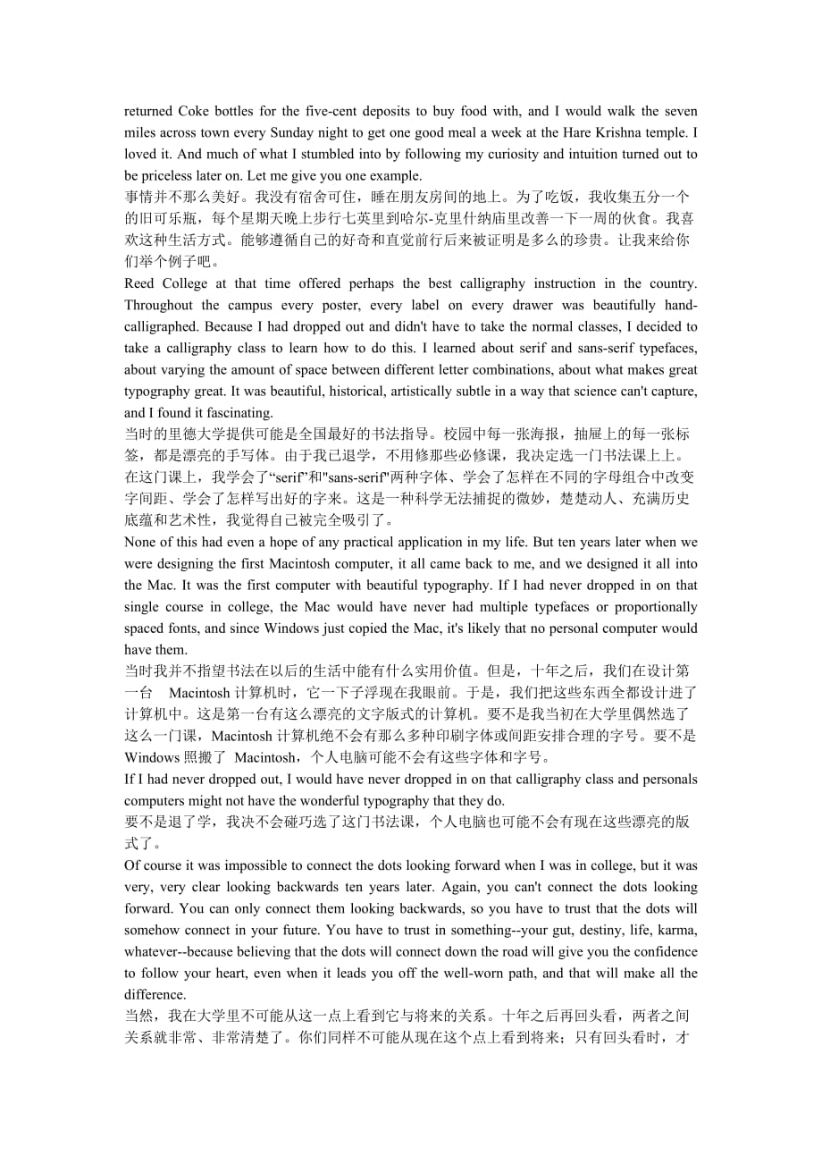 乔布斯在斯坦福大学毕业典礼上的演讲原稿和译文.doc_第2页