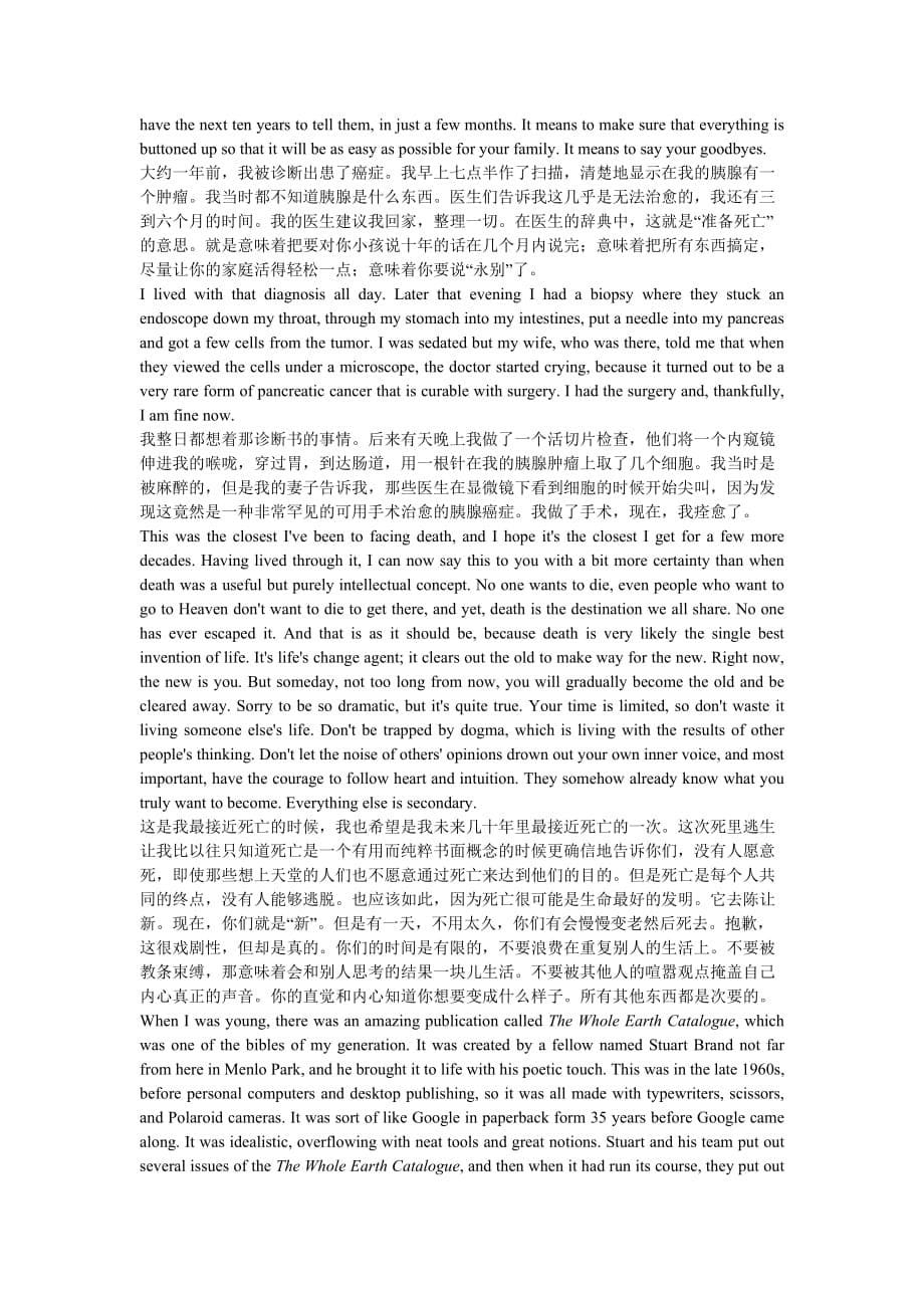 乔布斯在斯坦福大学毕业典礼上的演讲原稿和译文.doc_第5页