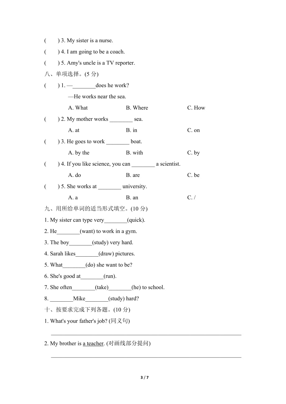 人教PEP版小学英语六年级上册第五单元《Unit5 What does he do？》单元测试卷（一）_第3页