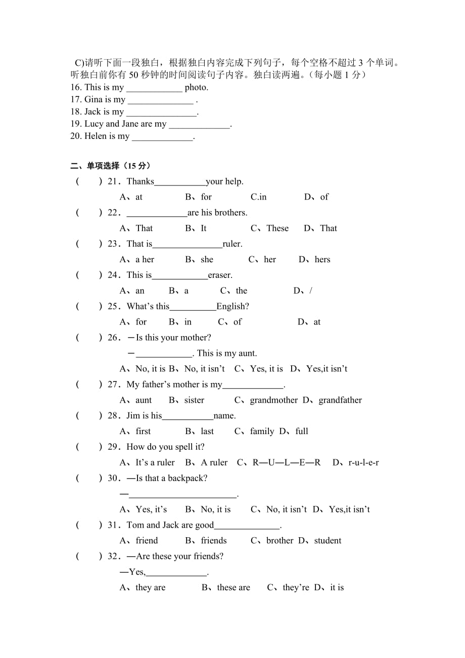 七年级英语第一次月考试题.doc_第2页