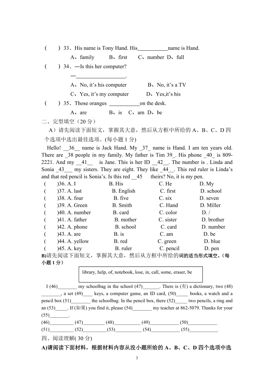 七年级英语第一次月考试题.doc_第3页