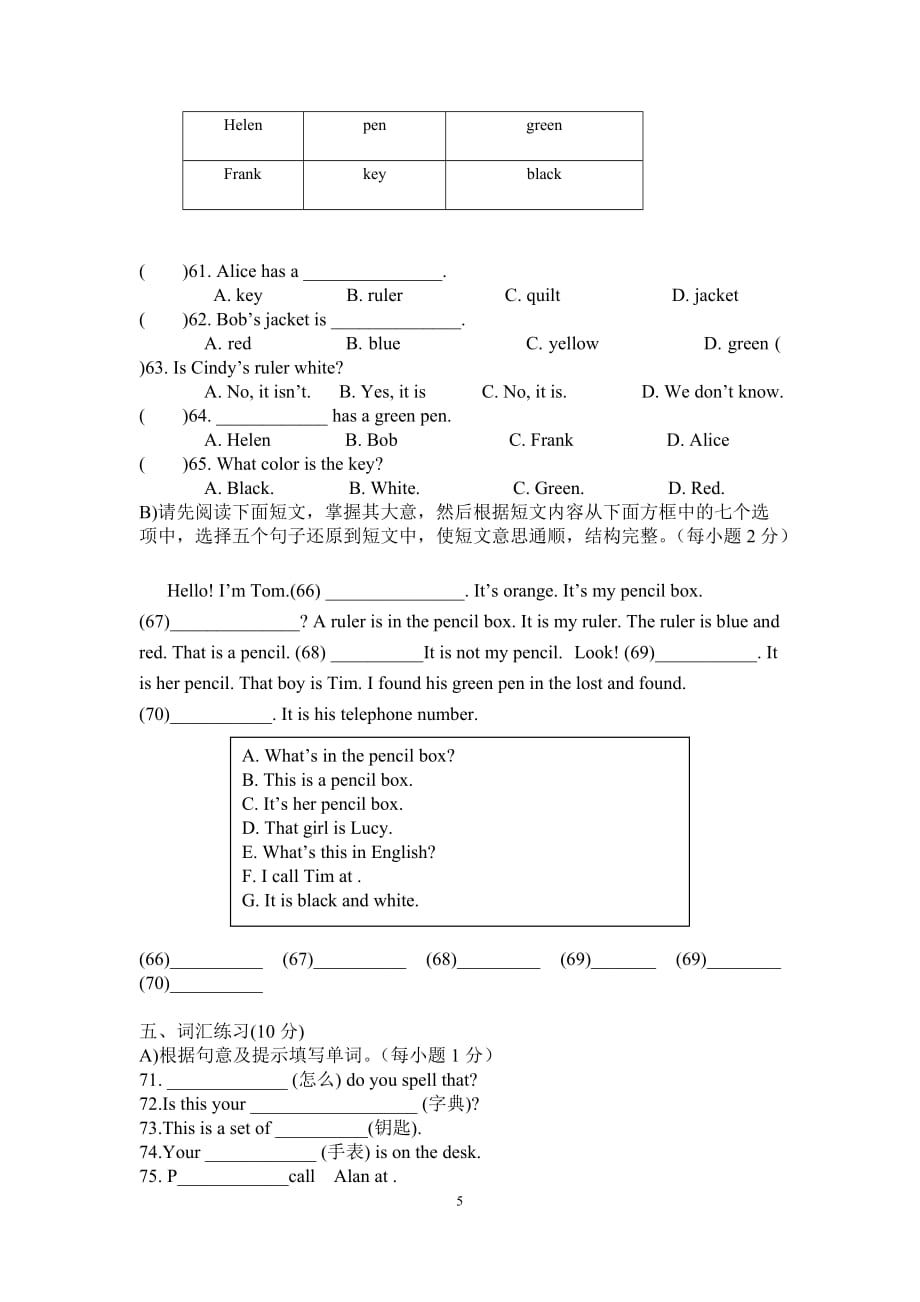 七年级英语第一次月考试题.doc_第5页