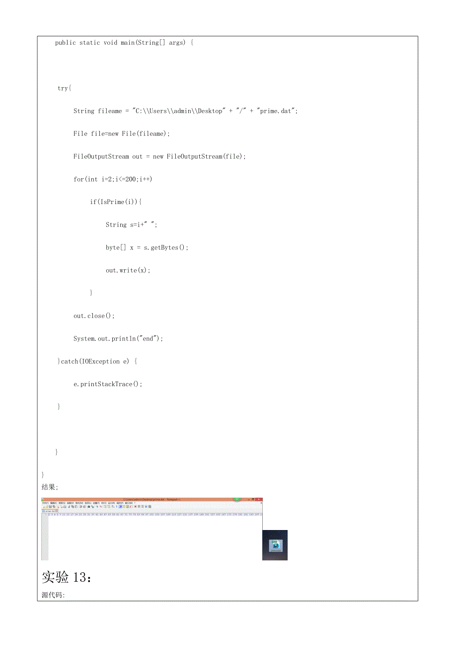 中南大学-java第4次实验报告.doc_第2页