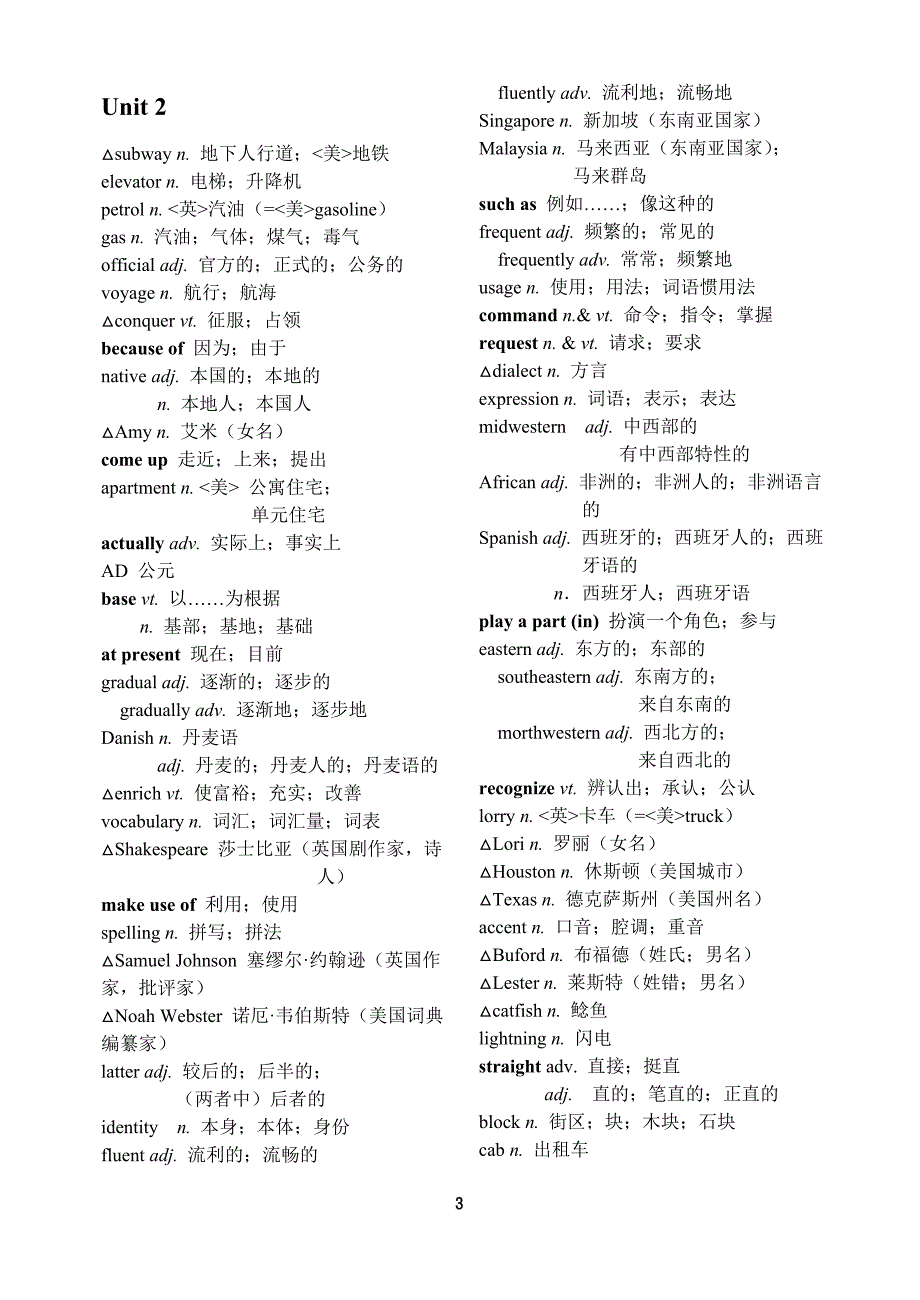 【】高中英语(新课标-人教版)必修一至选修八词汇表.doc_第3页