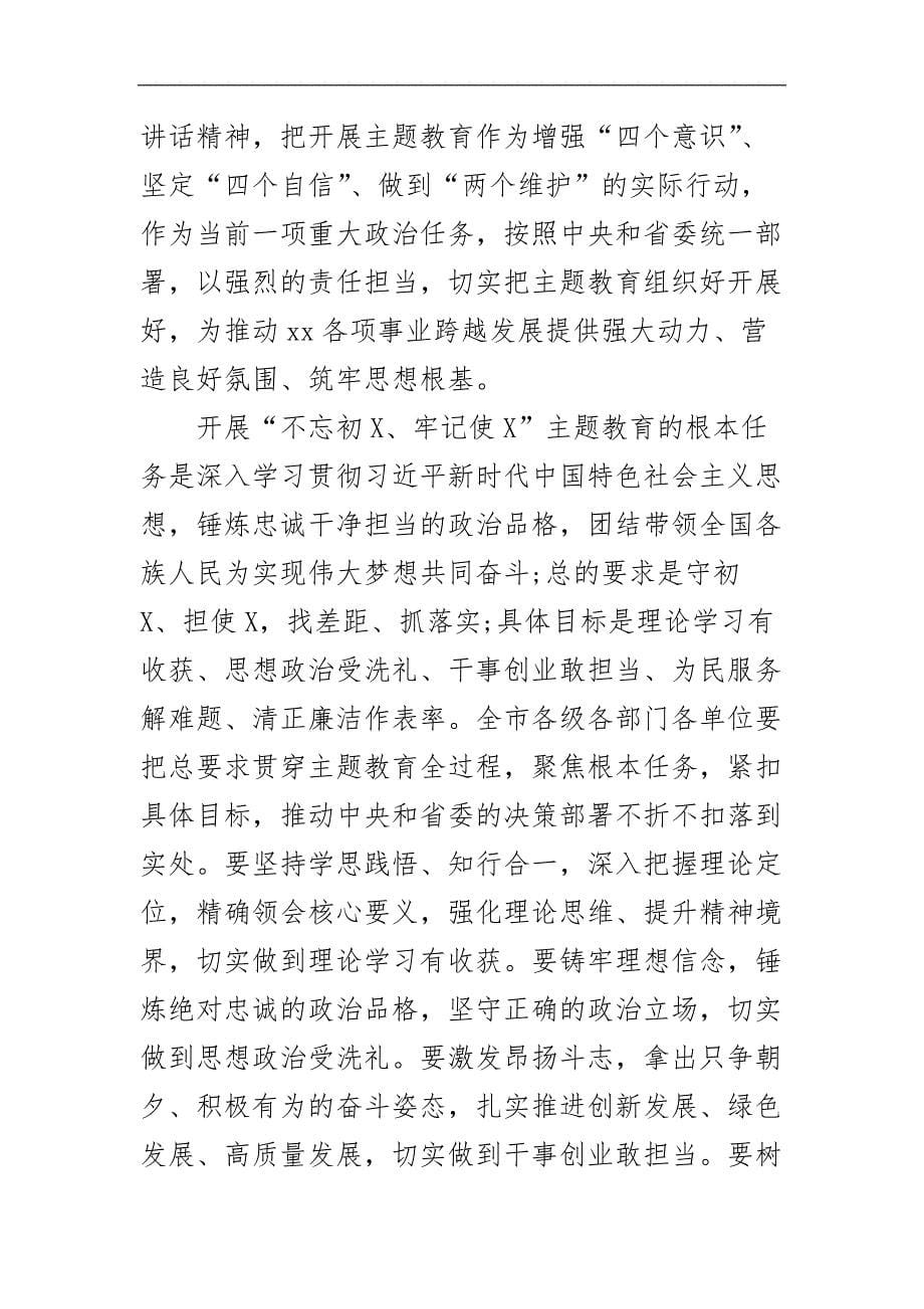 最新在学习考察交流座谈会上的讲话_第5页