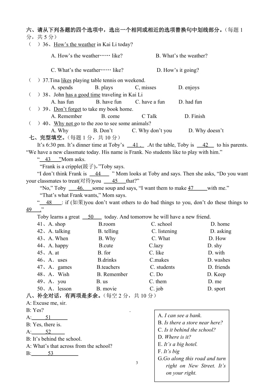 七年级下英语期末测试卷.doc_第3页