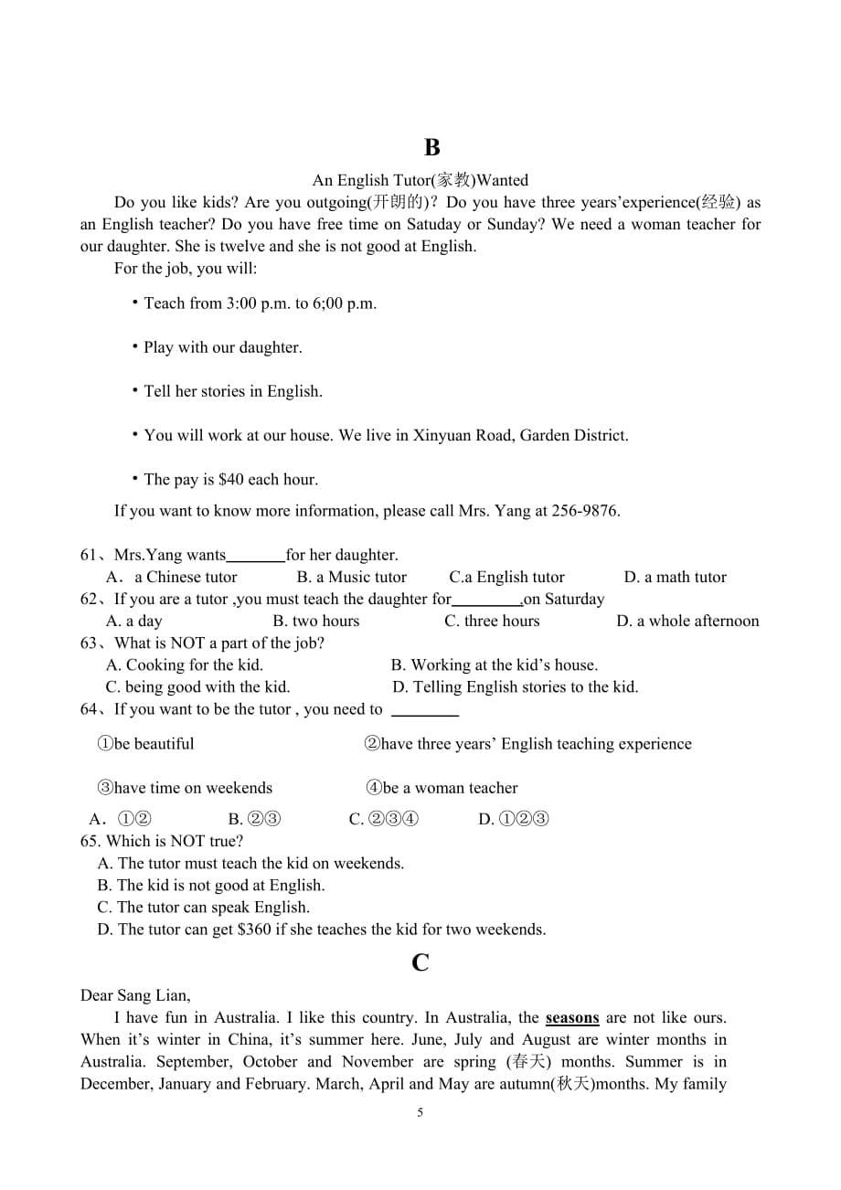 七年级下英语期末测试卷.doc_第5页