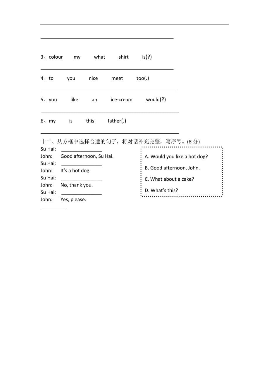 南京市建邺区三年级上册英语期末卷_第5页