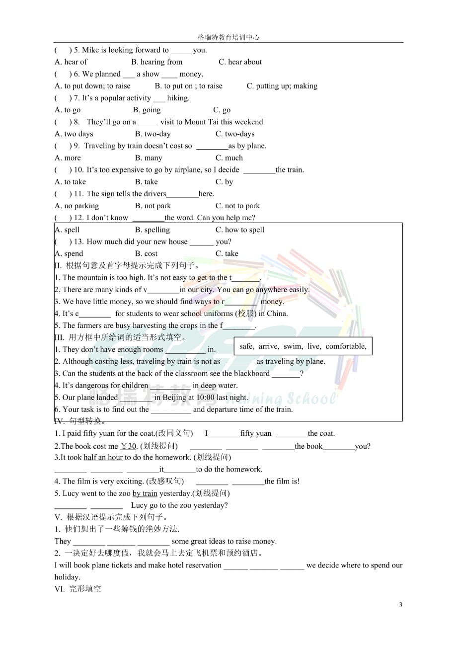 仁爱英语八年级下册Unit-6---Topic-1复习题_第3页