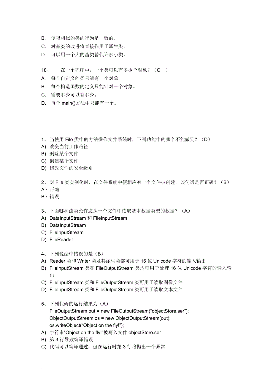 上海交大网络面向对象程序设计java第一、二、三次作业答案_第4页