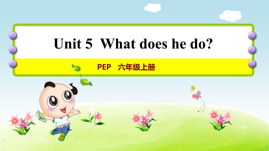 人教PEP版小学英语六年级上册第五单元《Unit5 What does he do？课时4》课后作业课件PPT_第1页