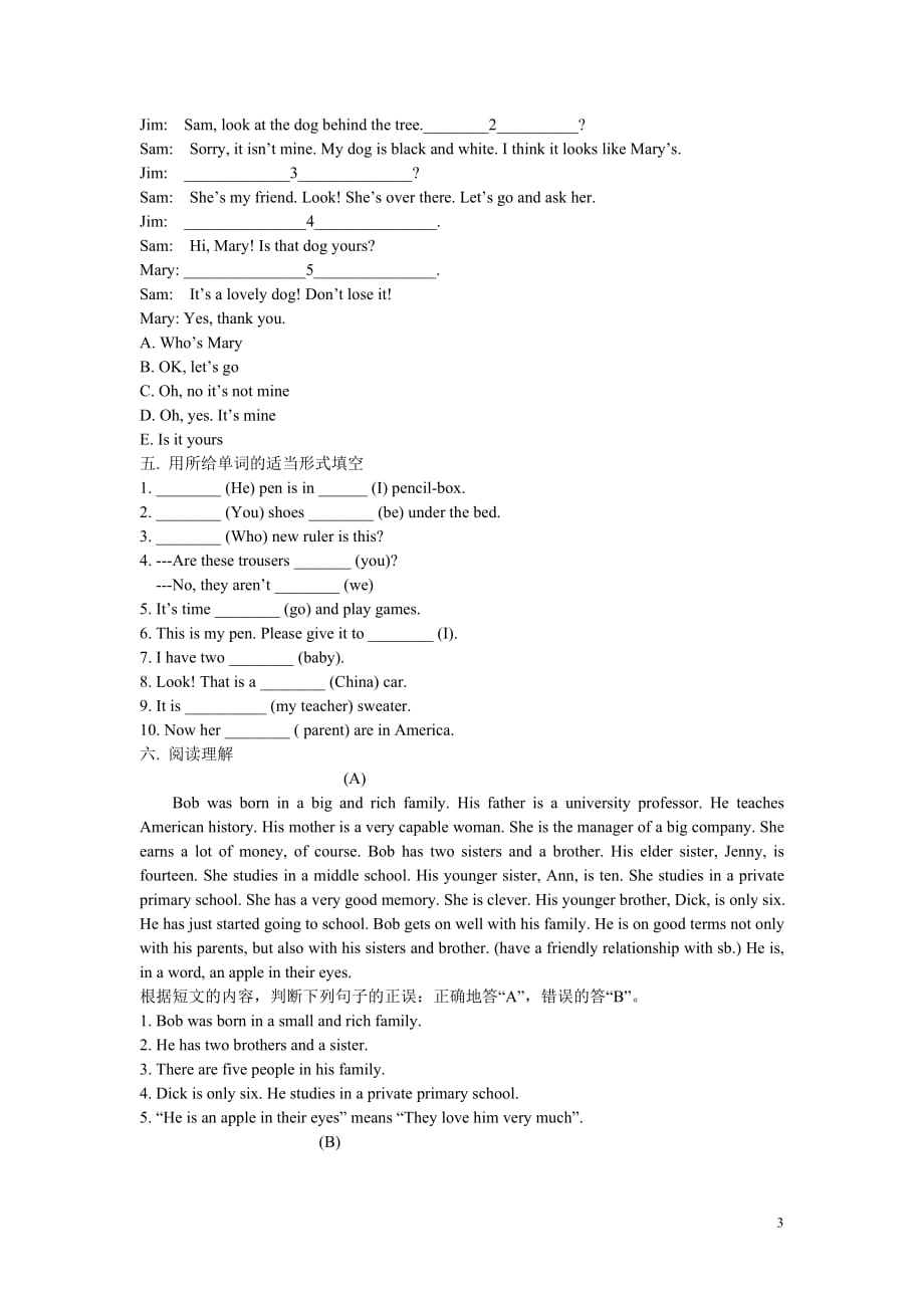 初一上学期英语基础测试题.doc_第3页