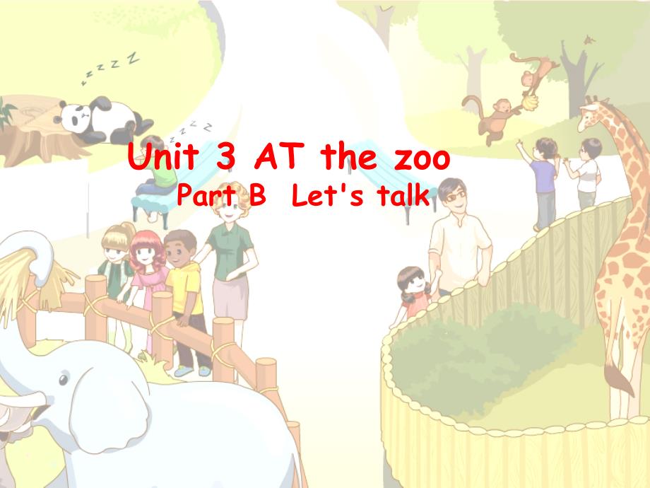 英语人教版三年级下册unit 3 at the zoo part b 课件_第1页