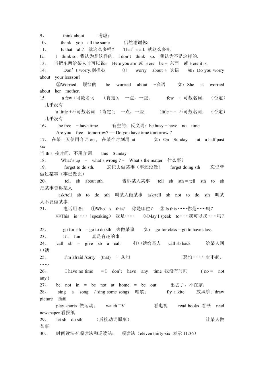 七年级上册英语重点句型.doc_第5页