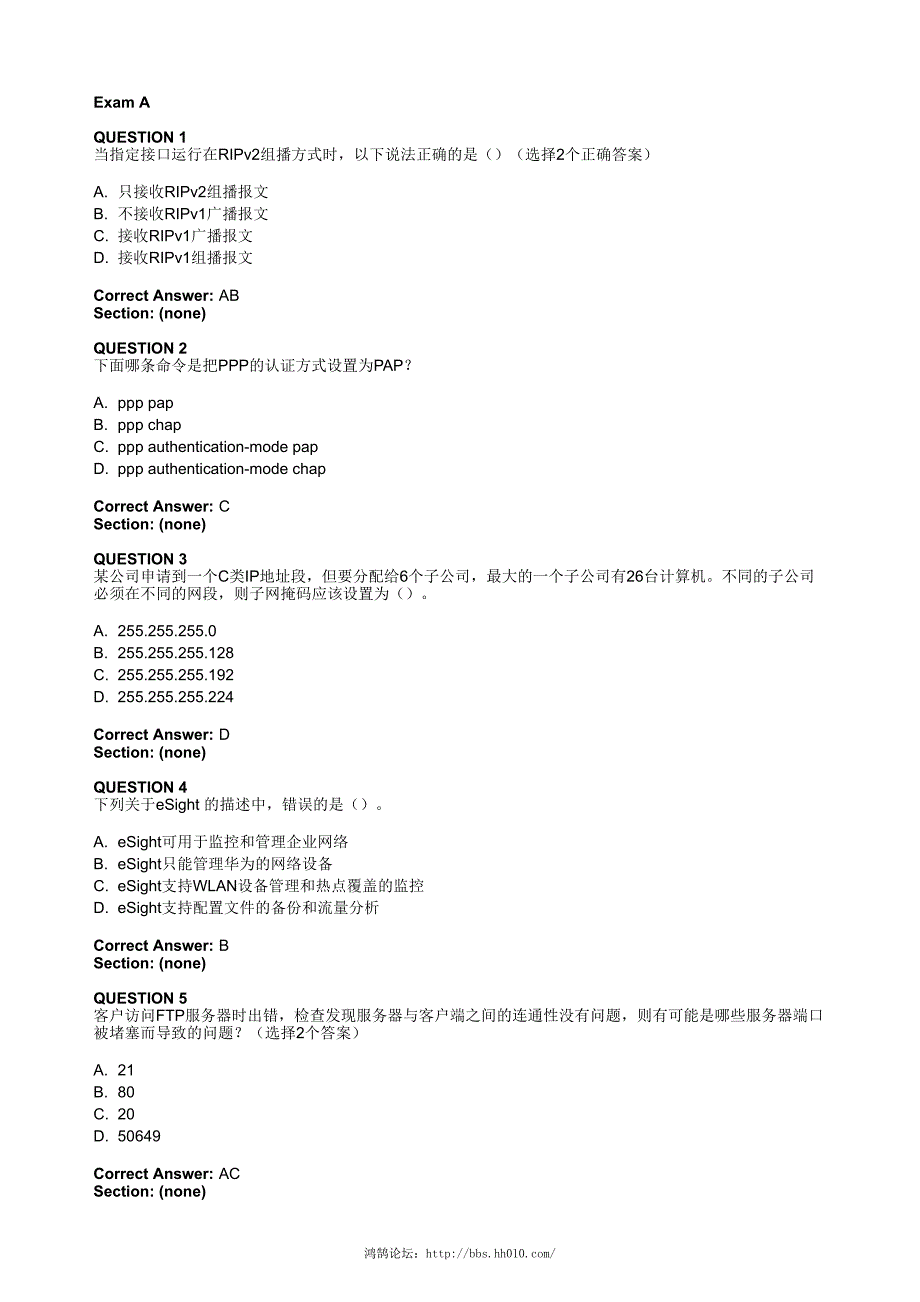 华为h12-211中文题库资料_第1页