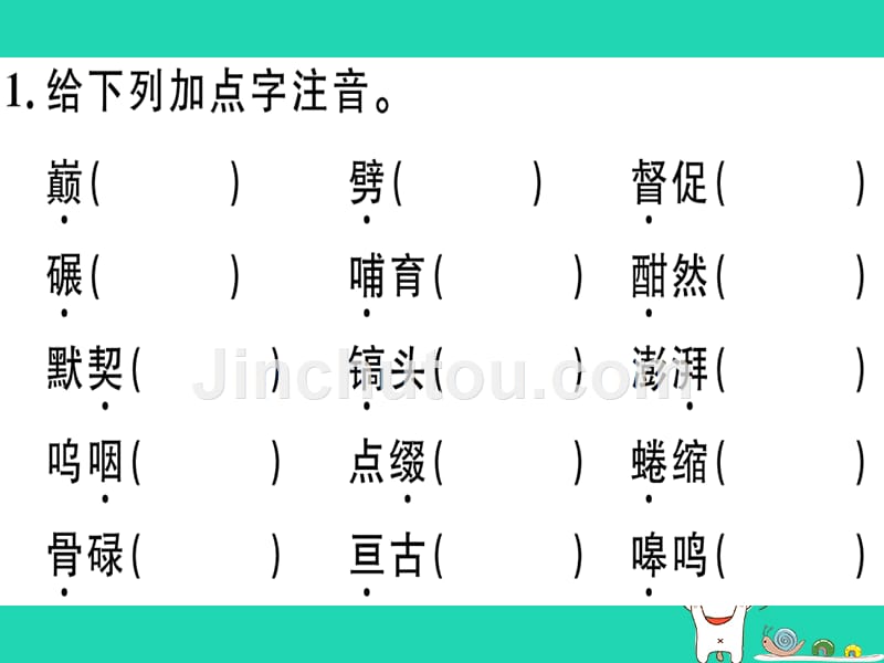 （贵州专版）2019春七年级语文下册第二单元复习习题课件新人教版_第2页