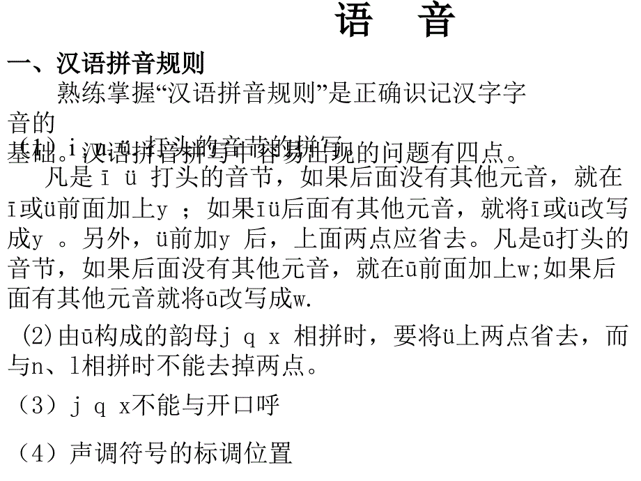 成人高考语文基础知识资料_第2页