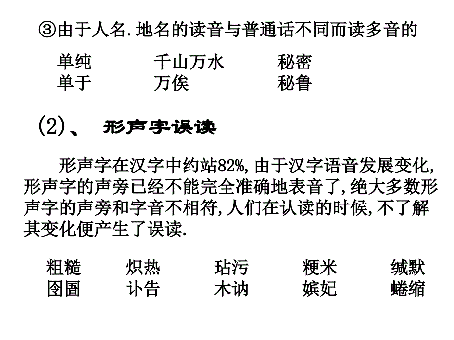 成人高考语文基础知识资料_第4页