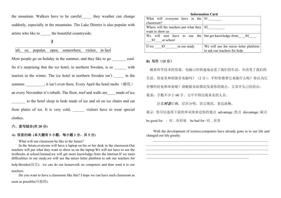 七年级下册选词填空.doc_第2页