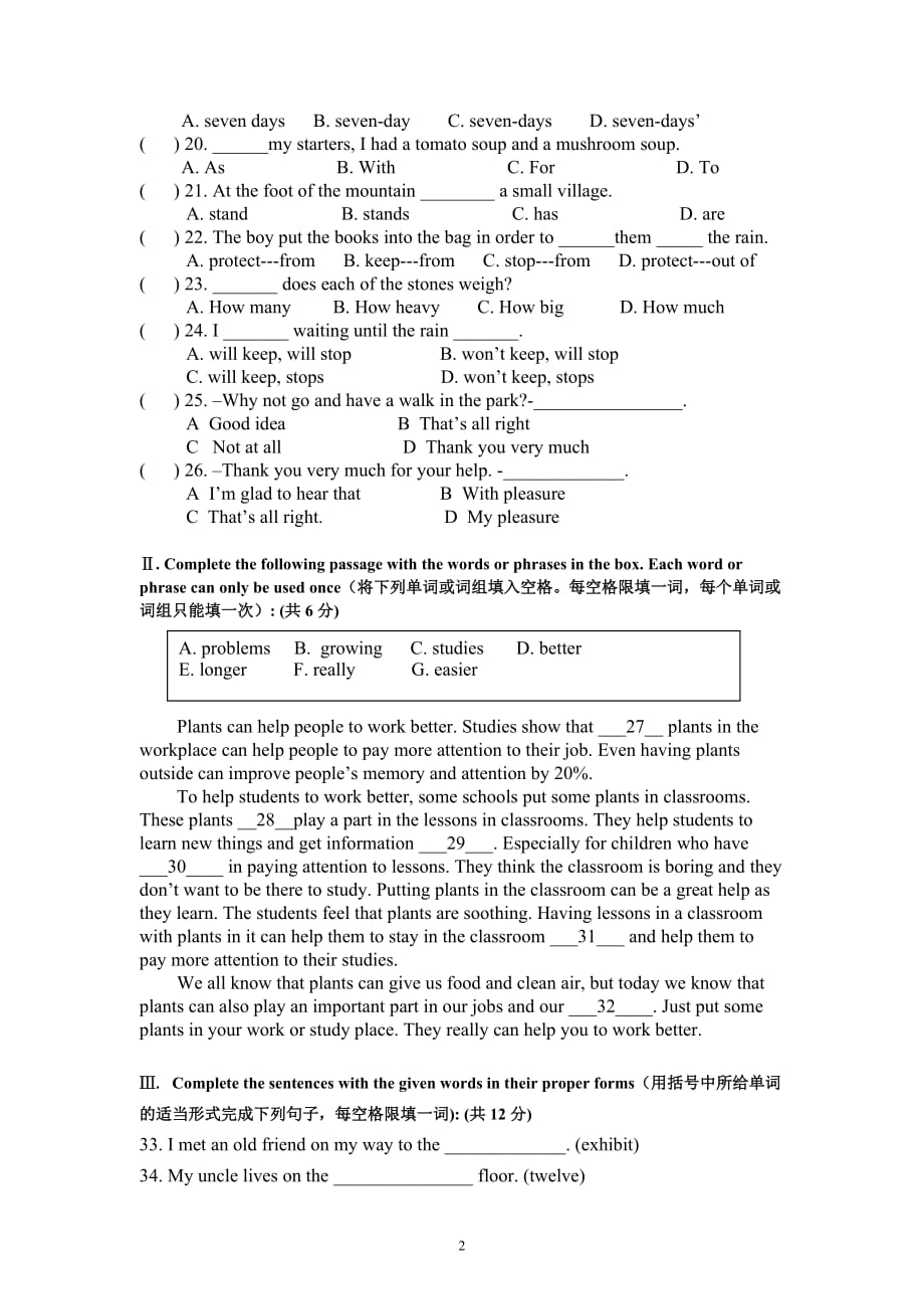 上海版2013学年第一学期八年级英语试卷与答案.doc_第2页