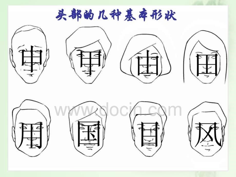 初中美术课件ppt版资料_第5页