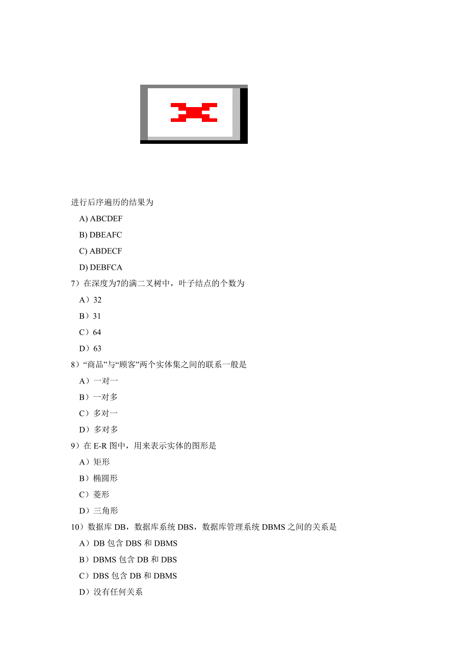 二级C语言笔试真题及答案-(6)_第2页