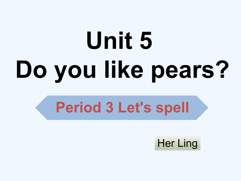 英语人教版三年级下册unit5 do you like pears第三课时_第1页