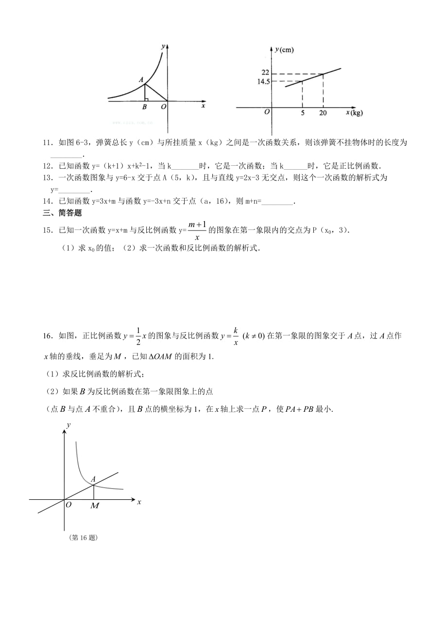 一次函数与反比例函数综合题型.doc_第2页