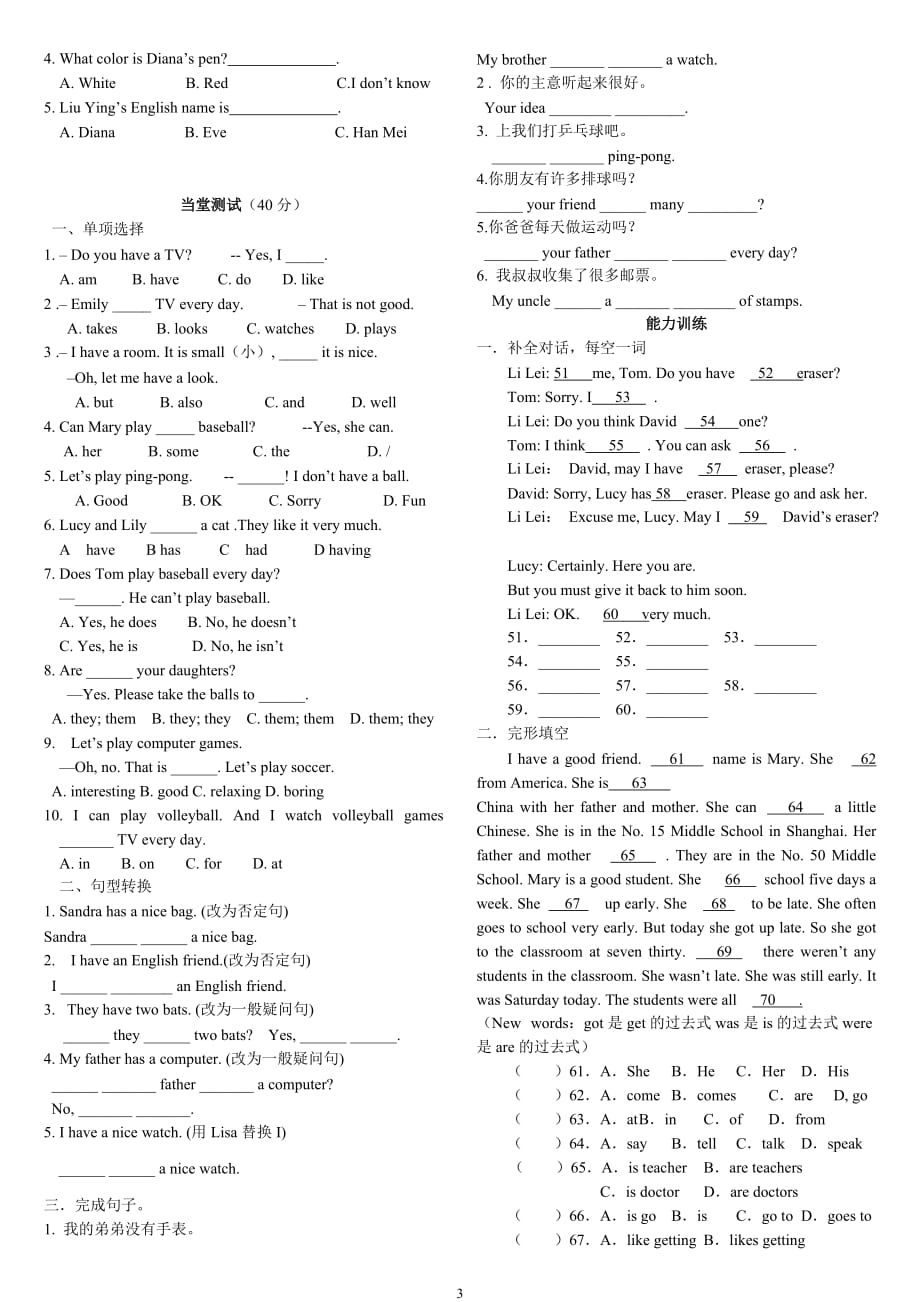 七年级(上)新目标英语unit5单元练习_第3页