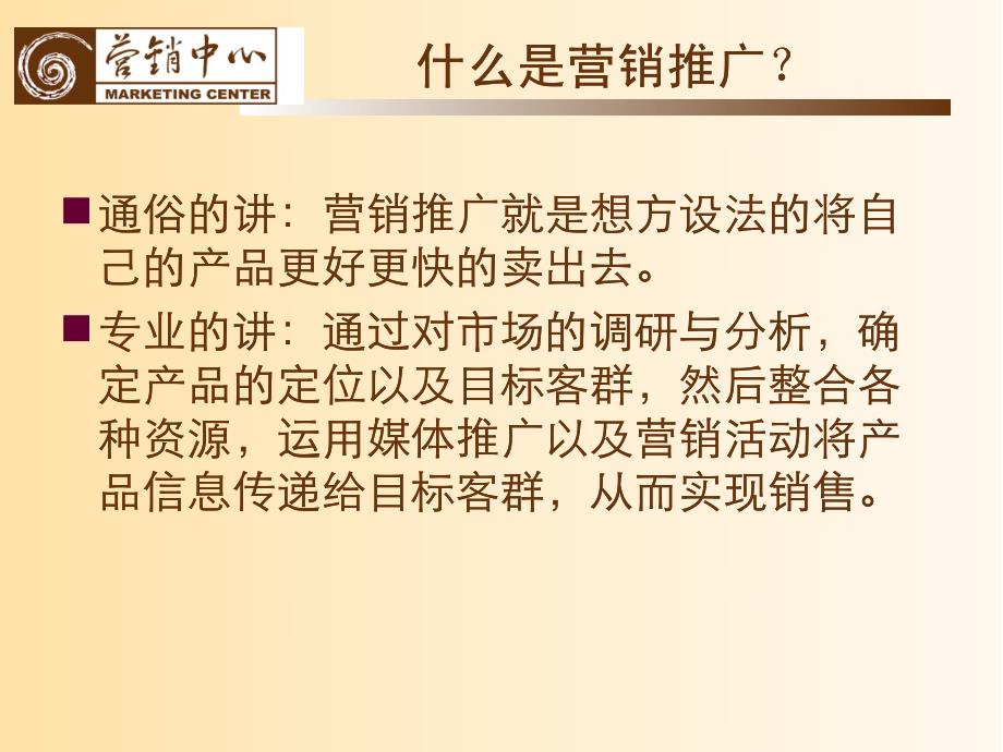 房地产营销推广流程资料_第3页