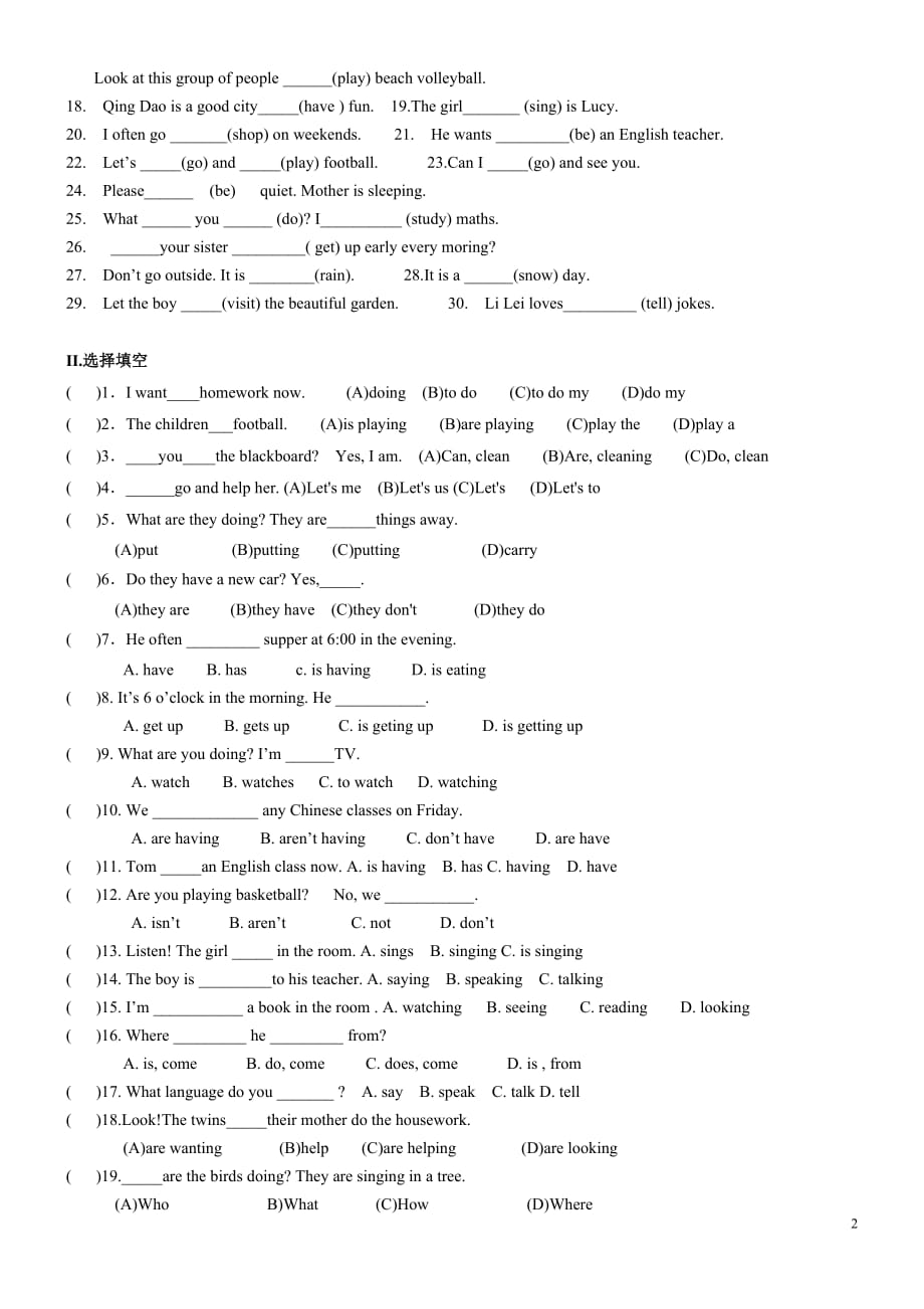 七年级下英语时态练习(一般现在时-现在进行时-一般过去时).doc_第2页