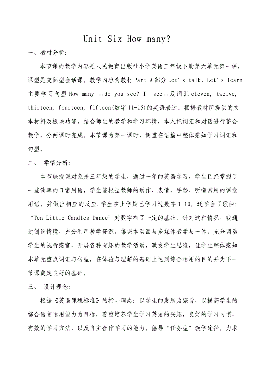 英语人教版三年级下册第六单元_第1页