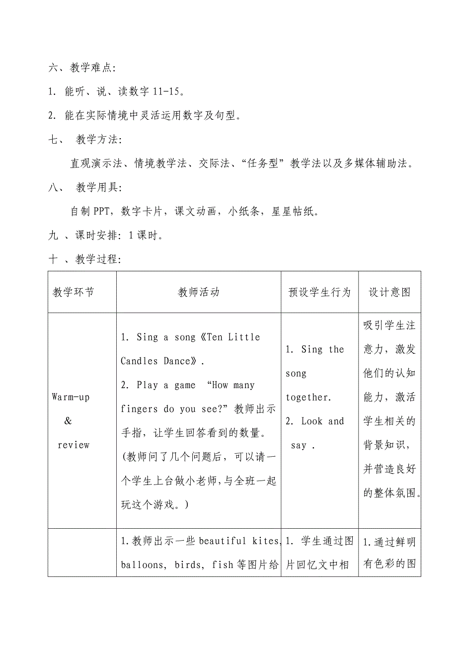 英语人教版三年级下册第六单元_第3页