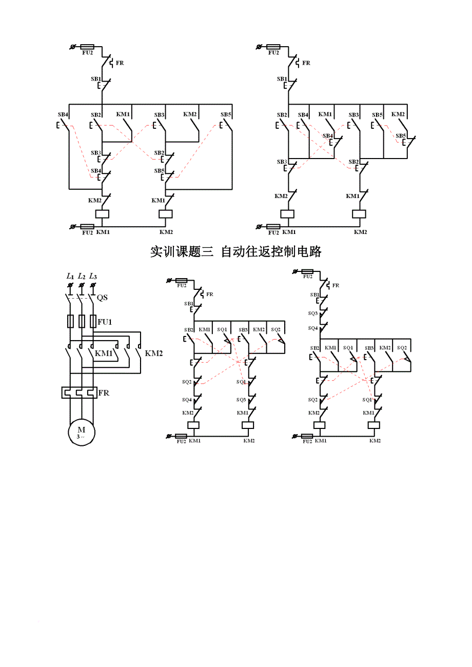 中级电工实训课题.doc_第2页