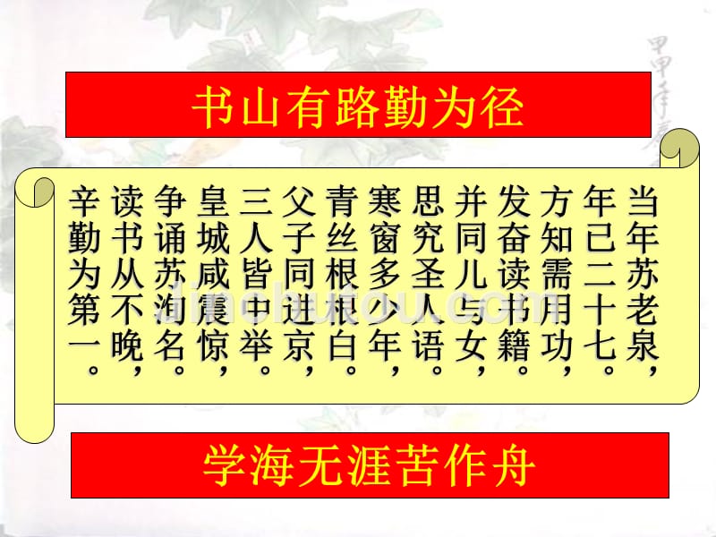 《六国论》知识点课件_第3页