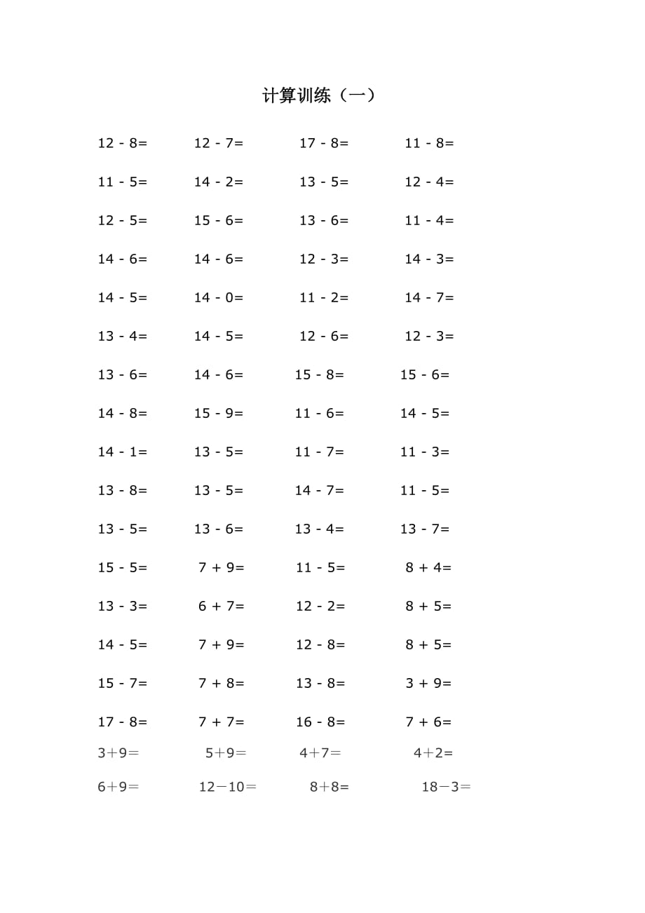 一年级数学上册计算题训练.doc_第1页