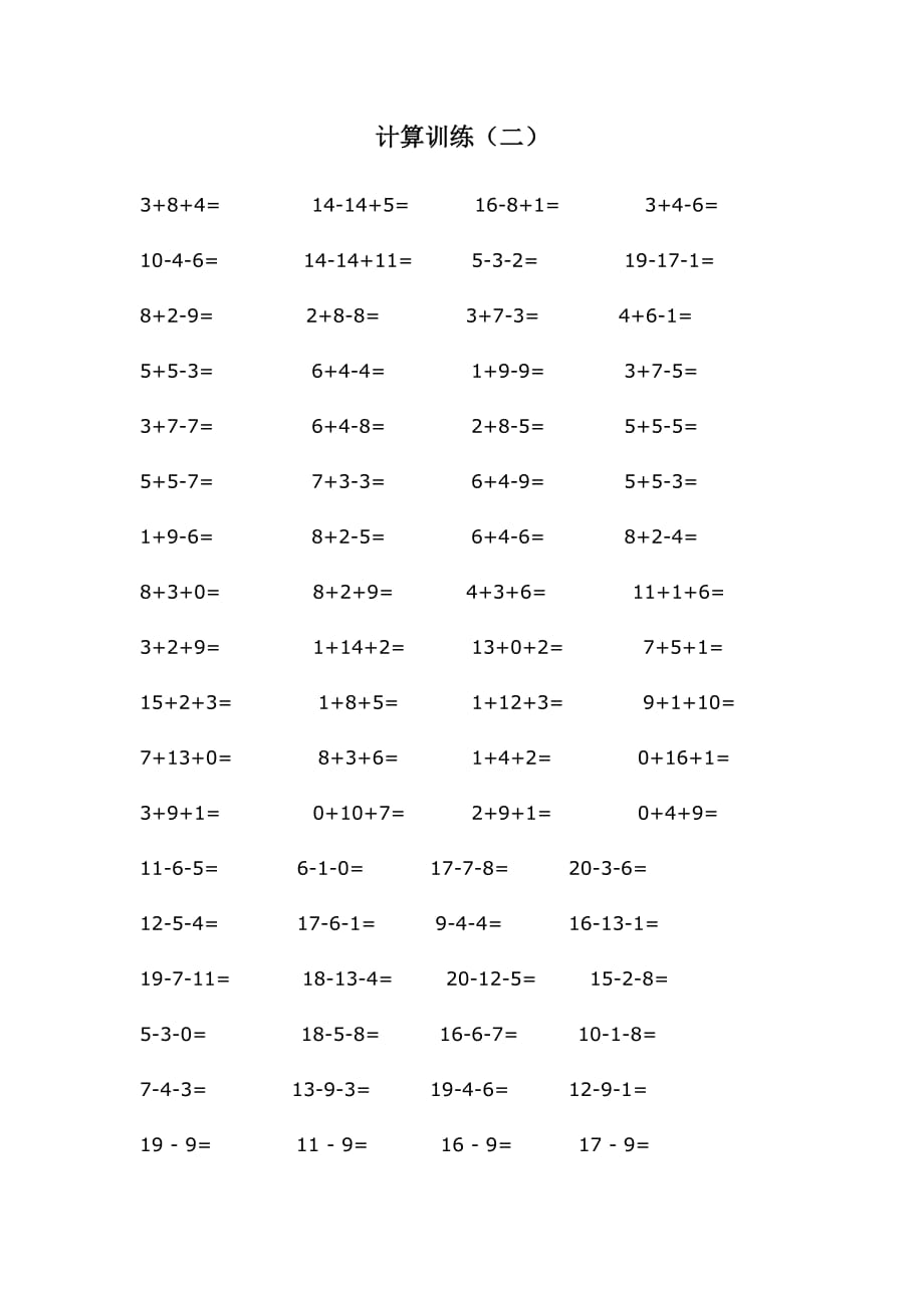 一年级数学上册计算题训练.doc_第2页