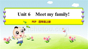 人教PEP版小学英语四年级上册第六单元《Unit6 Meet my family!课时4》课后作业课件PPT