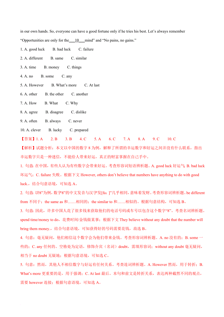 【真题】2018年衡阳市中考英语试卷及答案解析(word版).doc_第3页