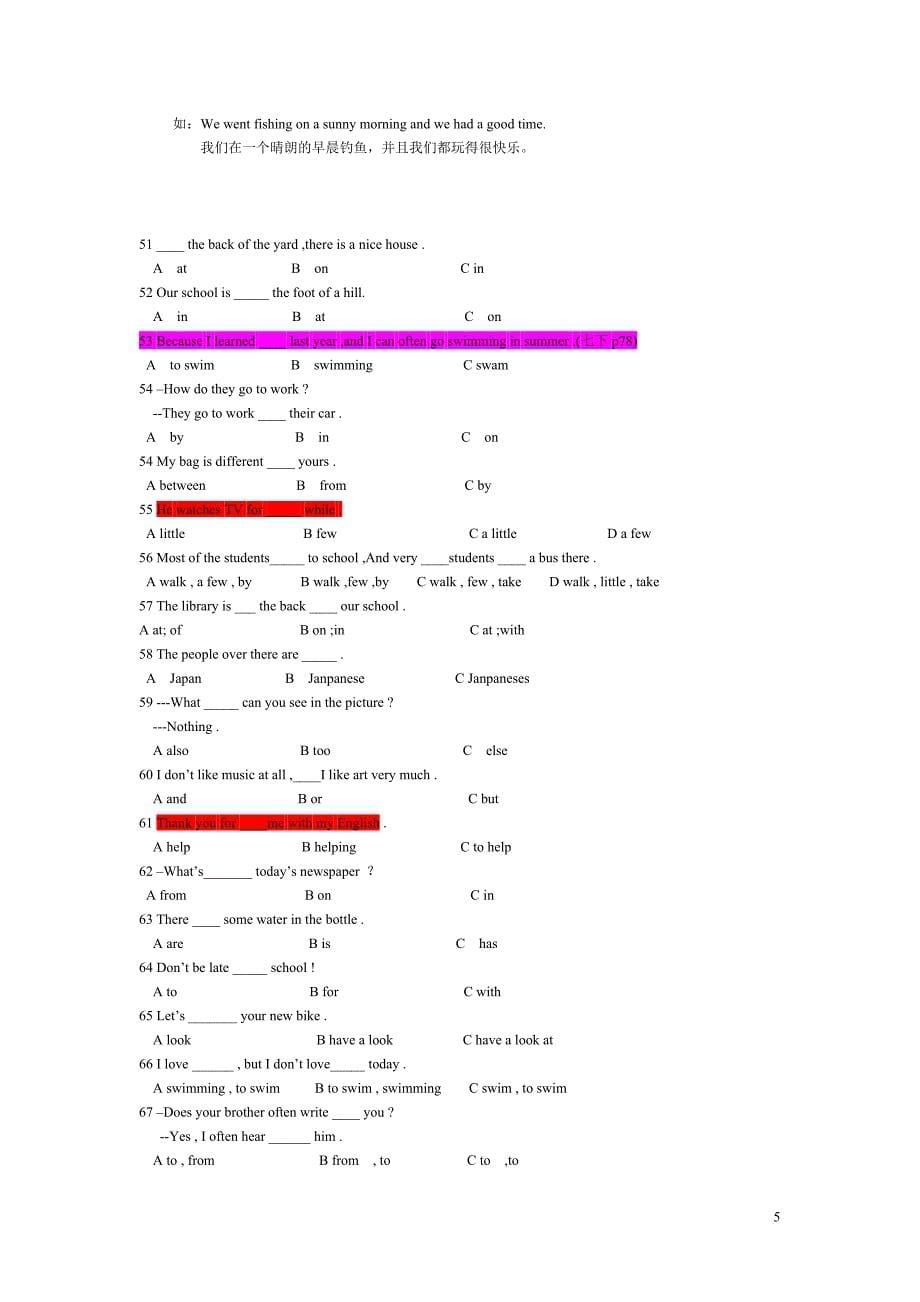 七年级下册英语语法与习题.doc_第5页