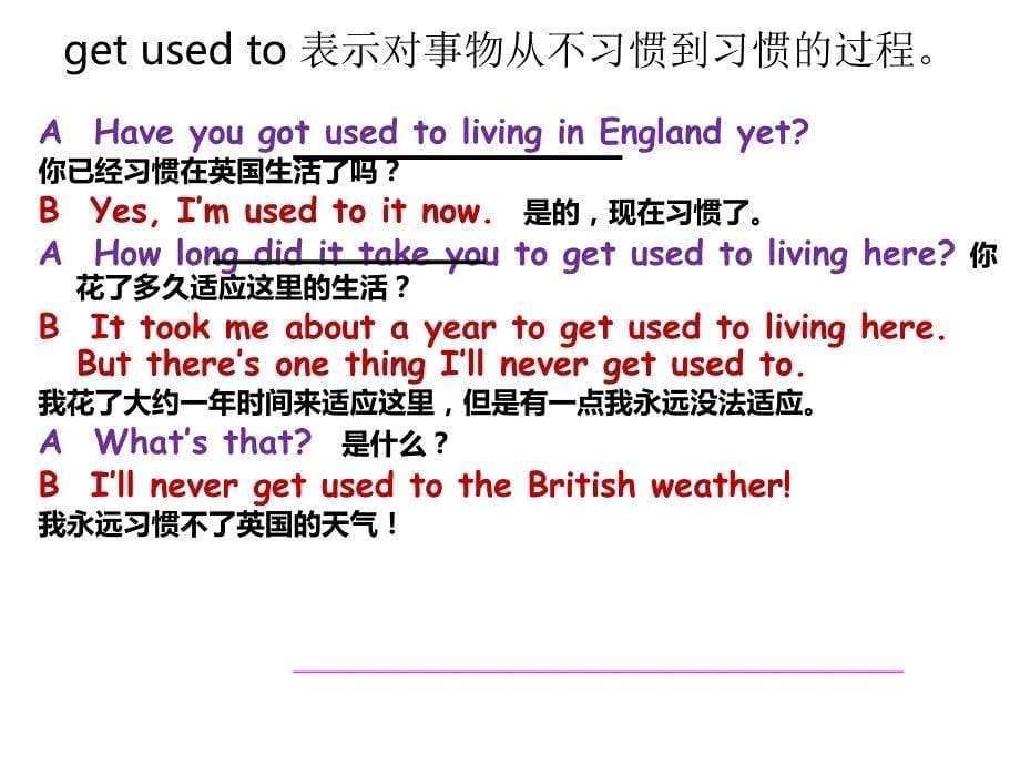 中考复习之短语辨析：过去常常与习惯做某事used-to-dobe-used-to-doing资料_第5页