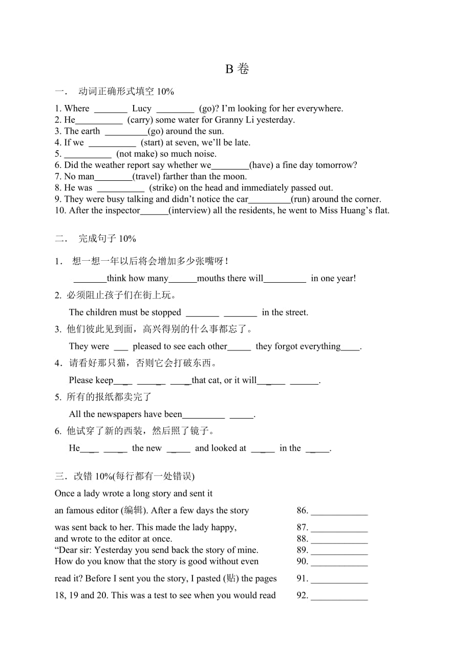 九年级上册英语期末考试试卷及答案(人教版).doc_第4页