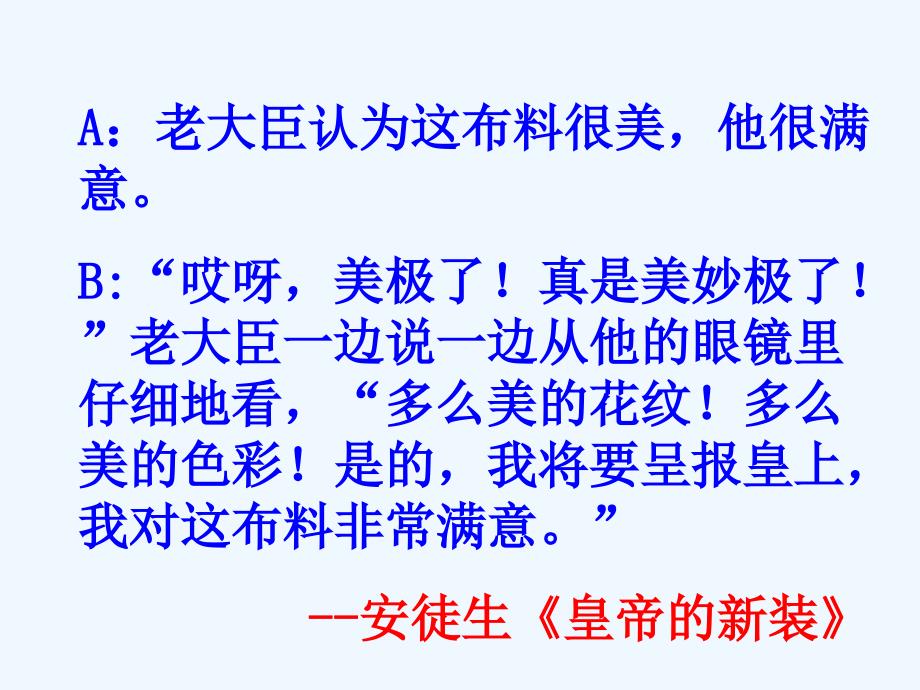 语文人教版六年级上册写人要抓住特点——言为心声_第2页