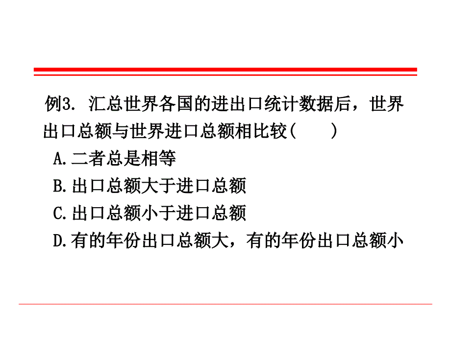 国际贸易理论与实务第一章练习题及答案资料_第4页