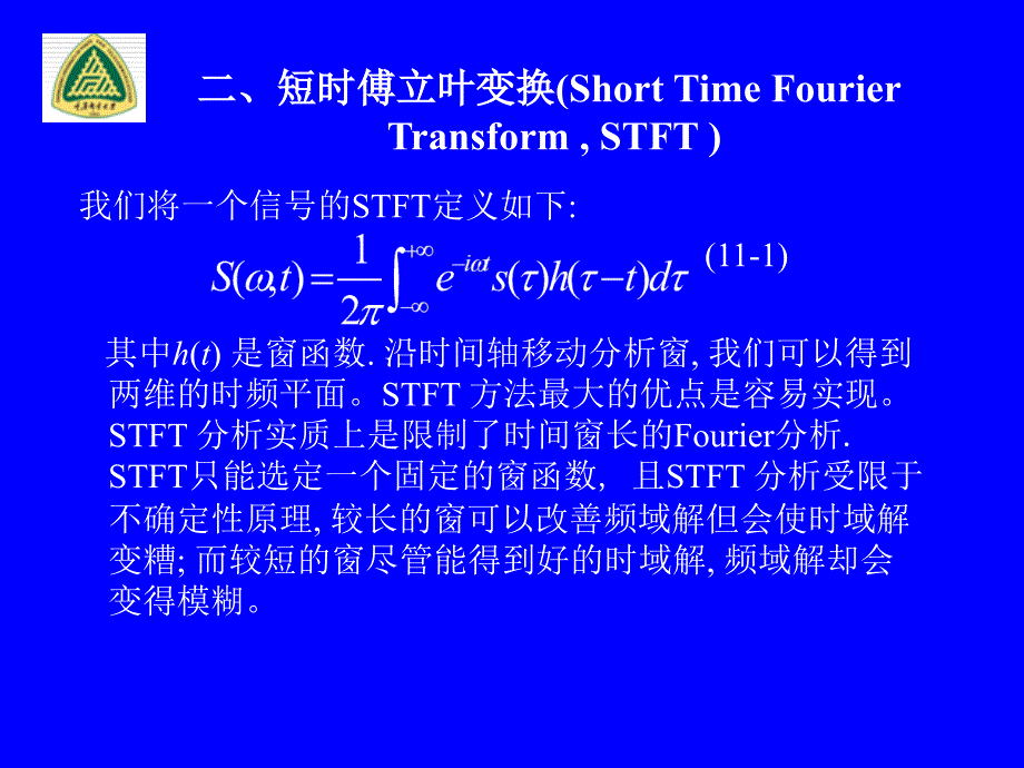 现代信号处理技术_第2页