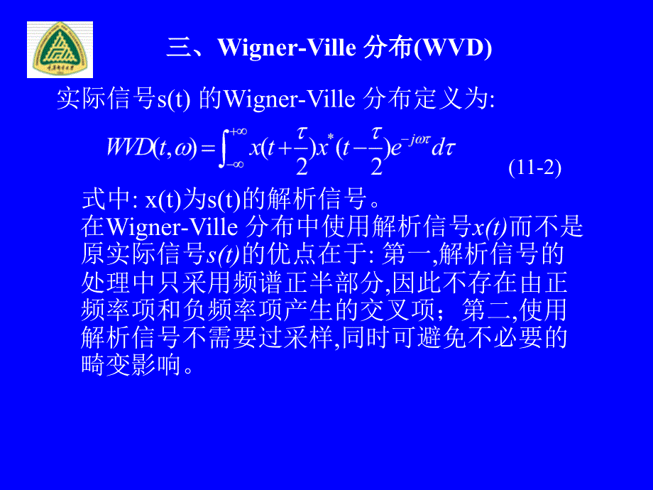 现代信号处理技术_第3页