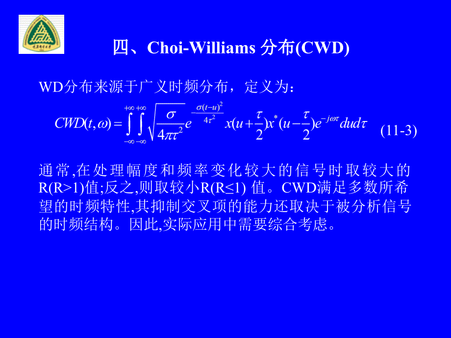 现代信号处理技术_第4页