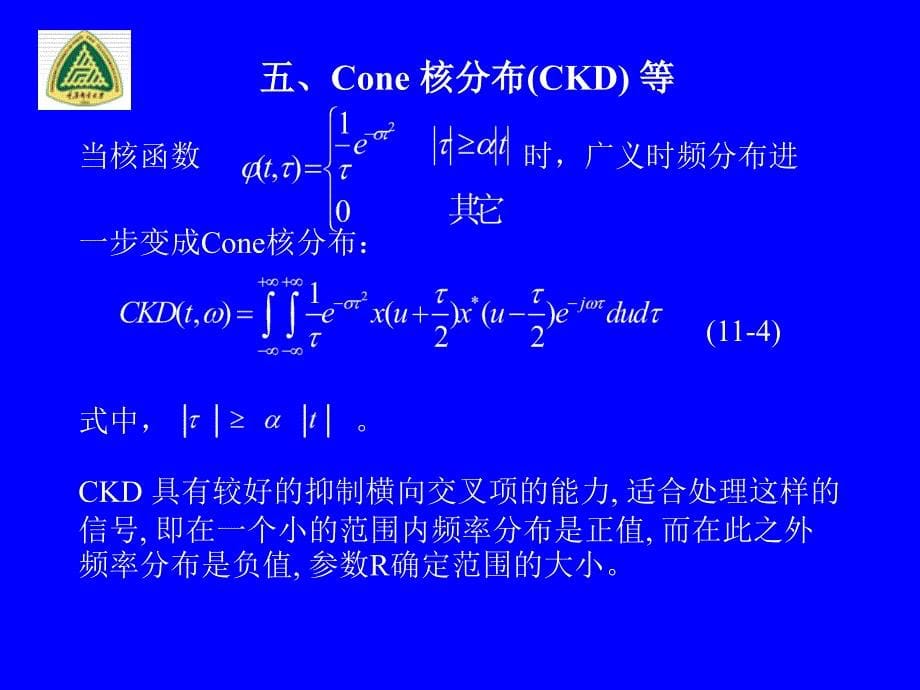 现代信号处理技术_第5页